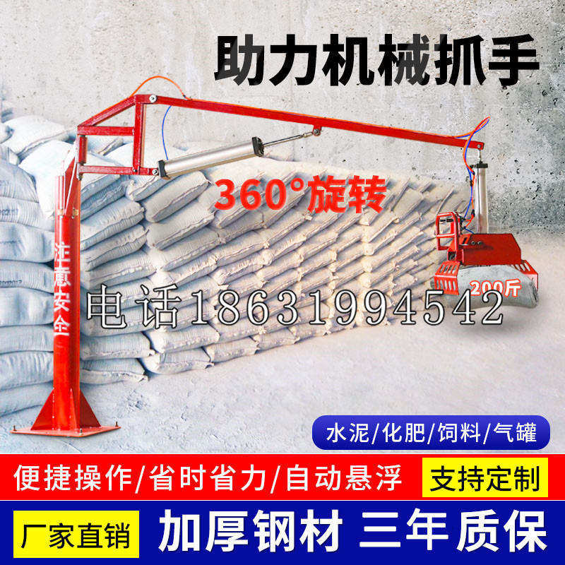 铁锋区助力机械抓手 平衡吊悬臂吊机车 360°旋转机械手臂 翰盾