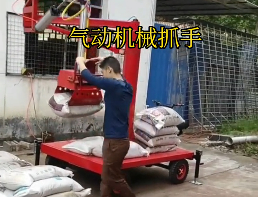 铁锋区机械抓手水泥机械抓手铁锋区本地铁锋区气动吊砖铁锋区气动机械抓手实用吗水泥机械抓手机械抓手
